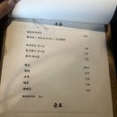 다올포차 이미지