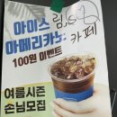 림스무인카페
