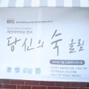 장항 종로약국 이미지