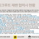 리크루트재팬