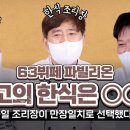 더맛한식뷔페 이미지