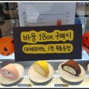 바움케이크