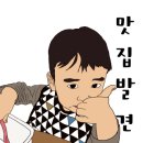 김가네소갈비살 이미지