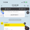 티몬_카카오페이
