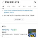 점핑배틀 이미지
