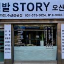 화성수선 이미지