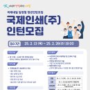 국제인쇄(주) 이미지