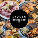 청정참숯불삼겹살 | 대구 달서시장 노상 삼겹살 맛집 청정참숯불삼겹살