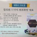 그린한방허브 이미지