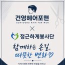 남성컷트헤어포맨