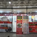 파리바게트 원흥대영점 | 일산 무한리필 도래울 맛집 한상에 소두마리