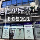 생생한의원 - 천안시 동남구 풍세산단로 287 | 30대 직장인 다이어트 결심! 인천다이어트약 다이트한의원 부평점 방문 생생 후기