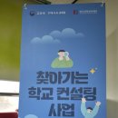 AI 도구 연수 출강 후기 - 찾아가는 학교 컨설팅 연수 교과별 전문과정
