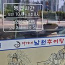 도곡1-108 | 화순맛집추천:: 단골 예약한 화순 추어탕 전문점 정가네 남원 추어탕