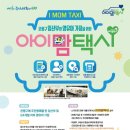 아이맘 어린이집