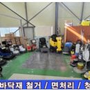 라스트프렌드;청소오빠 - 양산시 외산길 25 | 라스트프렌드;청소오빠