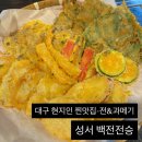 백전전승 이미지