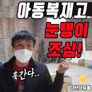 눈탱이아동복