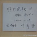 경주국밥 이미지