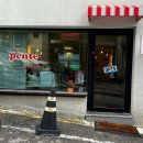 팡트(pente)