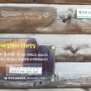 강동누리길(판지) 공중화장실 이미지