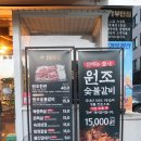 원조부안집 산곡점 이미지