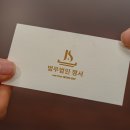 법무법인서면
