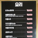 수산시장해물포차 이미지