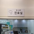슬기로운 동물병원 이미지