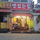 먹고가리분식