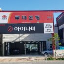 아이나비군산대리점 | [군산 블랙박스 군산 후방카메라 ] 군산에서 질좋고 품질좋은 아이나비 블랙박스, 아이나비 후방카메라...