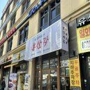 홍산각 | 청주 커넥트현대 생면으로 뽑은 짜장면 맛집 "홍산각" 후기