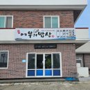 도두어부의밥상 이미지