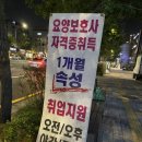 가온요양보호사교육원 네이버블로그