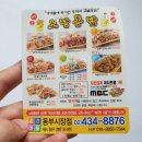노랑통닭 동부시장점 이미지