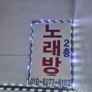 일출 노래연습장 이미지