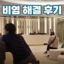 대구 이비인후과 추천 비염 완치 후기
