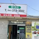 이양식당 이미지