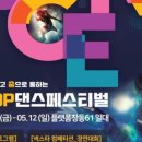 어린이 k-pop댄스 이미지