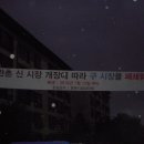 관촌시장 이미지