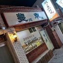 만초집 이미지