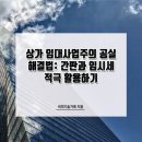 (주)비피기술거래