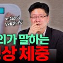 진짜 정상 체중 이미지