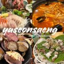 (유)이리새한택시 | 창원 중앙동 이자카야 배달 맛집 :: 유선생