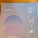 11월 14일 목요일 공단기 공부 fin 이미지