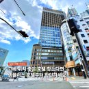 호텔 플러스 | 고베 산노미야 호텔 렘플러스, 더블룸 안마의자 객실 솔직 후기