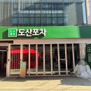 만세포차