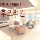 연세하임산부인과의원 이미지