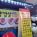 소메랑군포신환점
