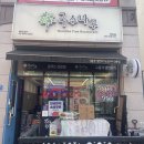 현신2길 | 경기 평택대 근처 맛집 국수나무 내돈내산 솔직 후기